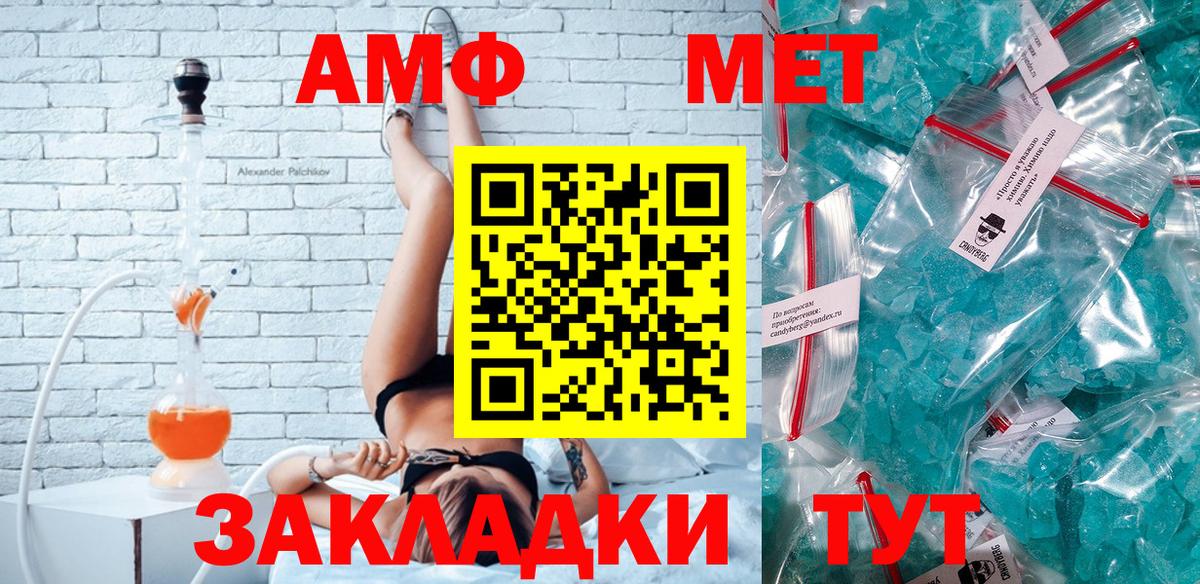 Губаха  Amphetamine Розовый  АМФЕТАМИН  Вход с VPN 