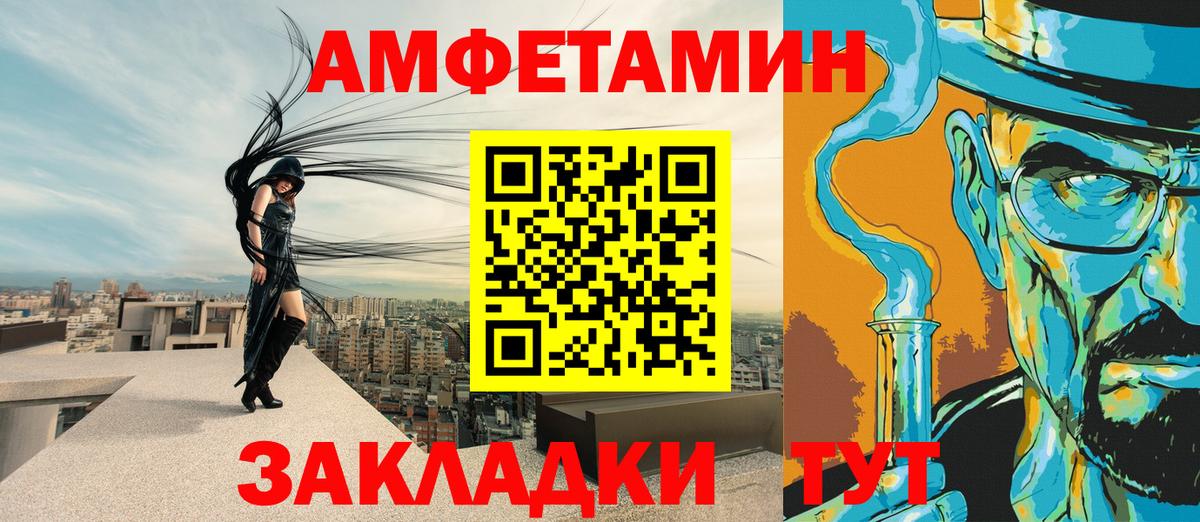 Amphetamine VHQ Губаха