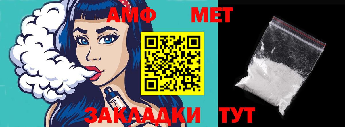 даркнет клад  Губаха  АМФ 97%  Амфетамин 