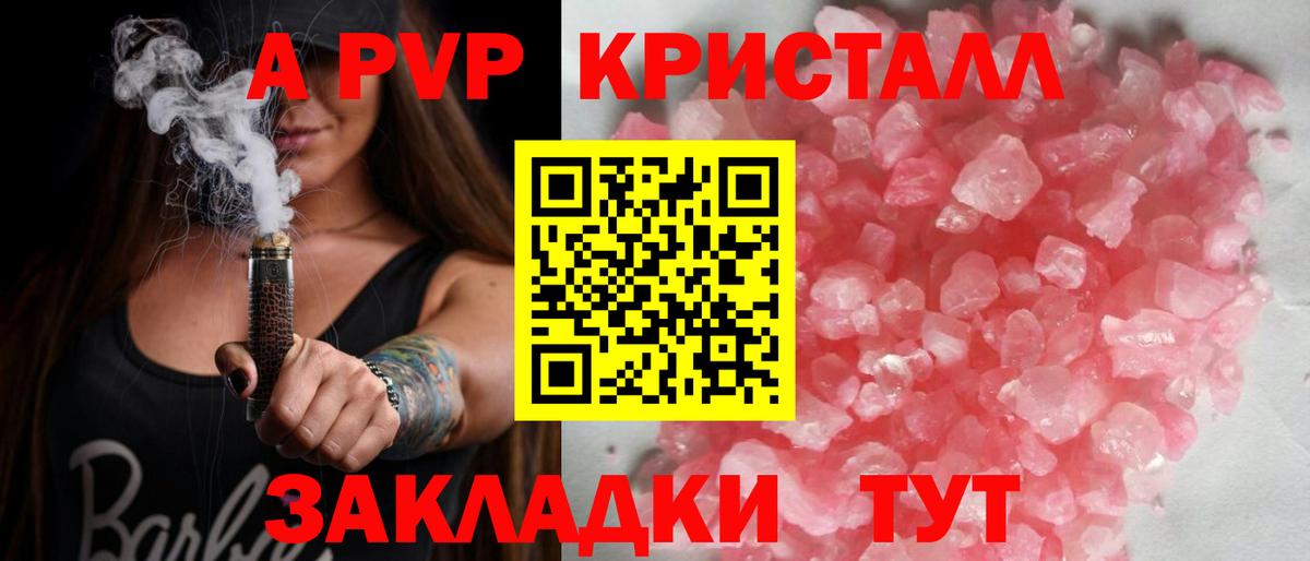 Alpha-PVP Crystall Губаха