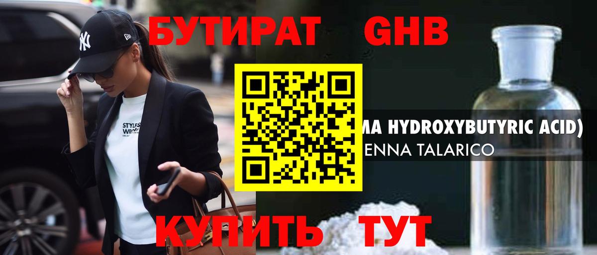 Губаха  Вход с VPN  ГАШ  МЕФ   МЕФ  Канабис 