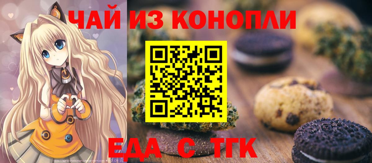 Cannafood конопля  Вход с VPN  Губаха 