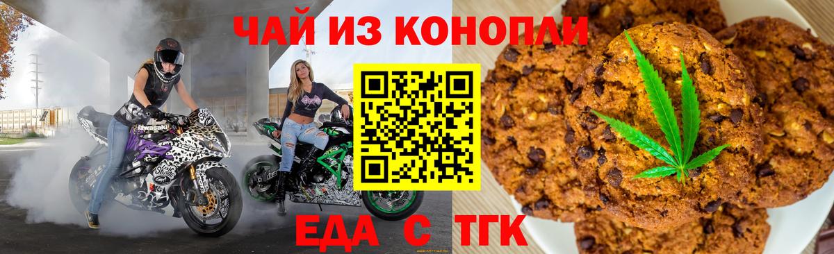 Canna-Cookies марихуана Губаха