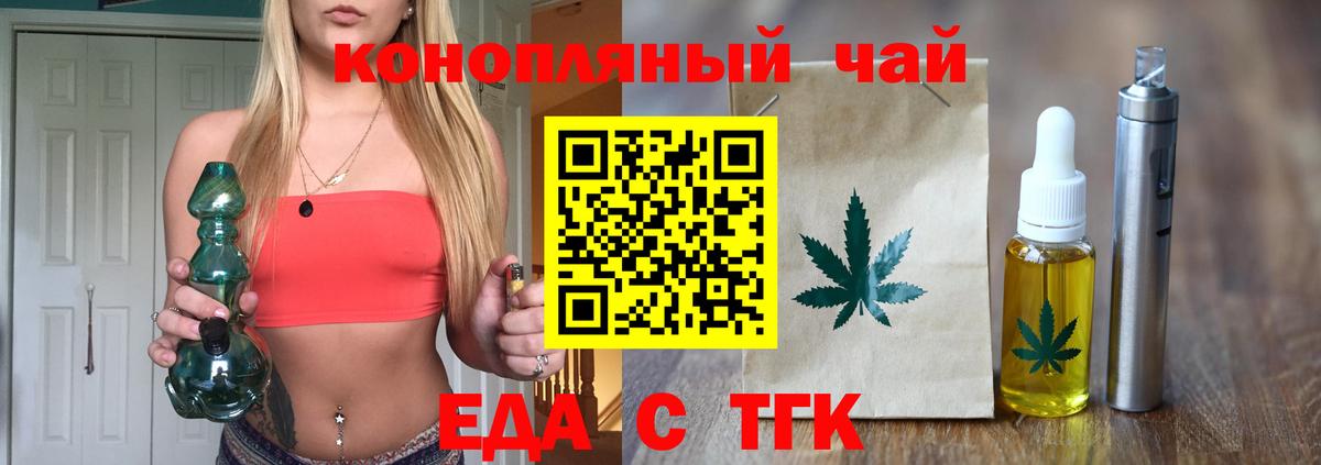 Canna-Cookies конопля  Губаха 