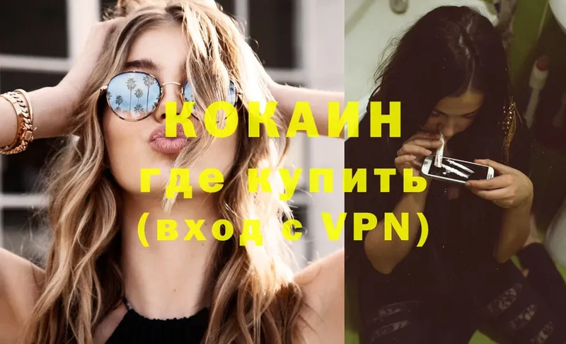 Кокаин VHQ  где найти наркотики  Губаха 