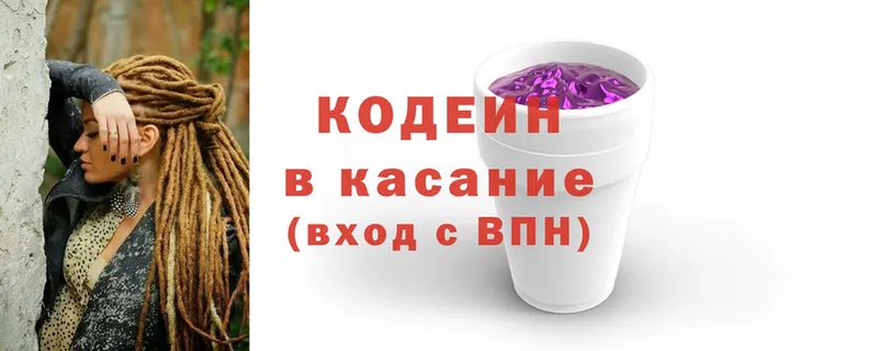 Codein Purple Drank  гидра как войти  Губаха 