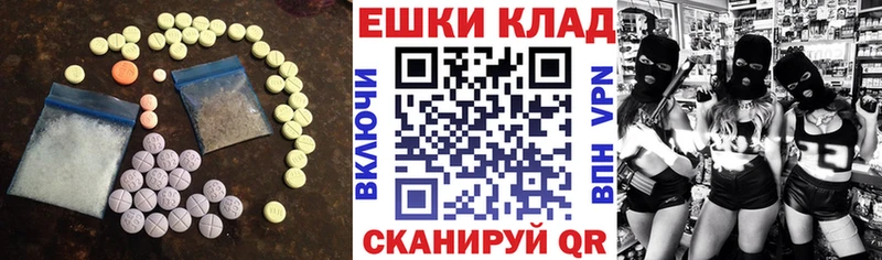 ЭКСТАЗИ таблы  купить закладку  Губаха 