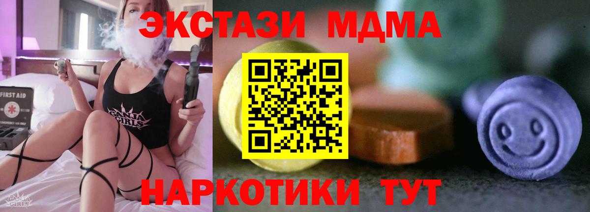 Экстази 300 mg  Вход с VPN  Ecstasy  Губаха 