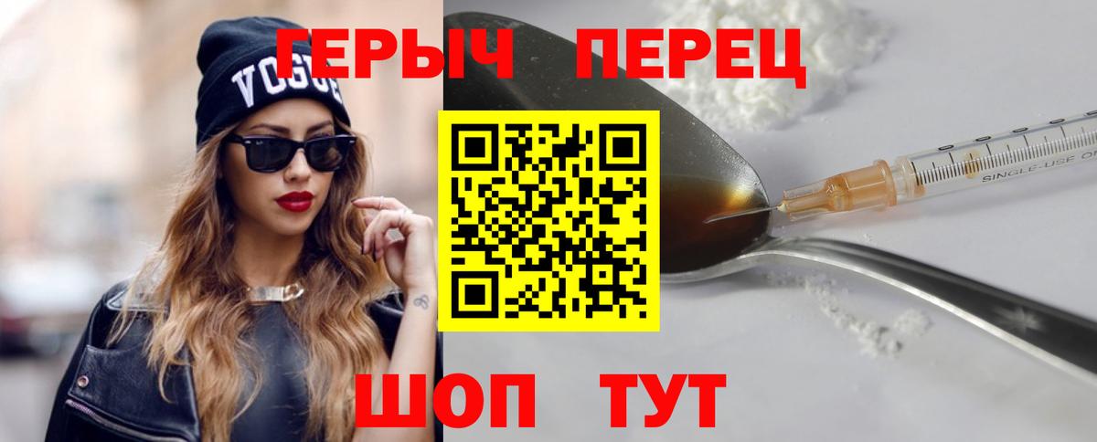 ГЕРОИН герыч  ГЕРОИН  Губаха 