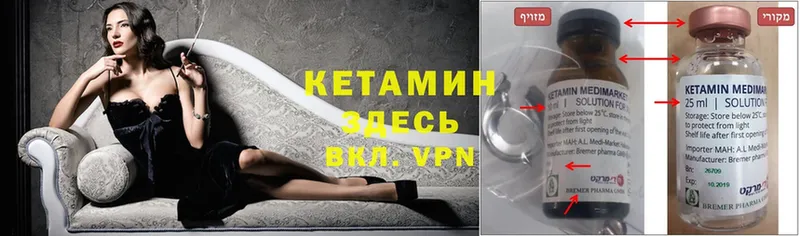 Кетамин VHQ  Губаха 