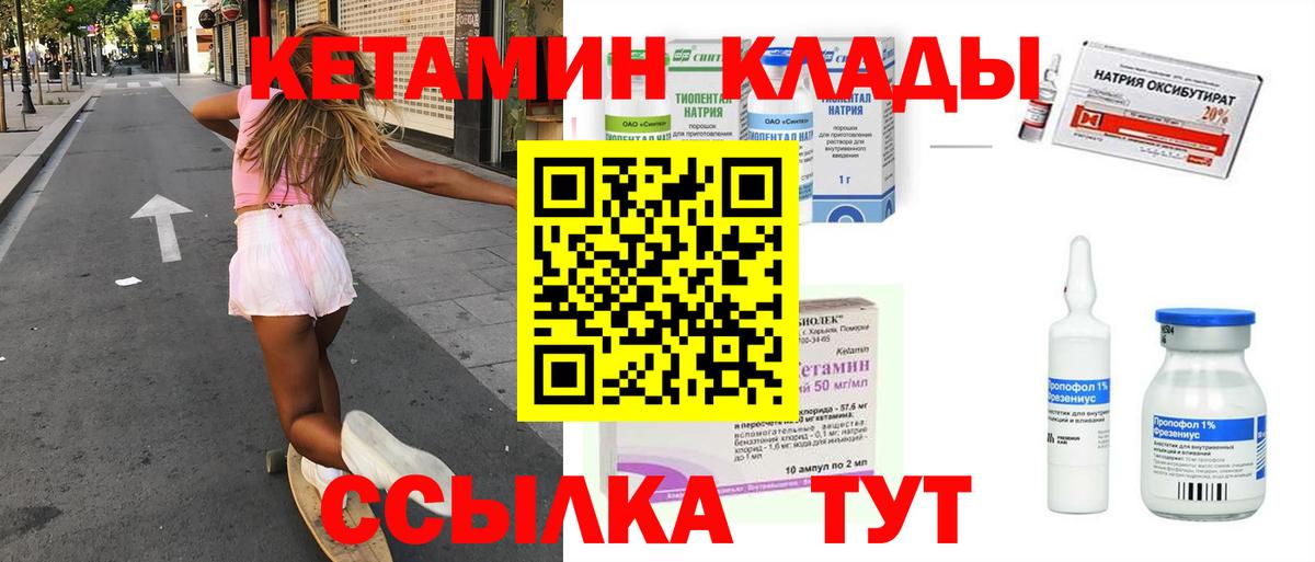 Кетамин VHQ Губаха