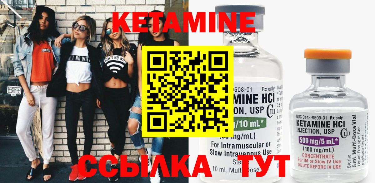 Кетамин VHQ  КЕТАМИН ketamine  Губаха 