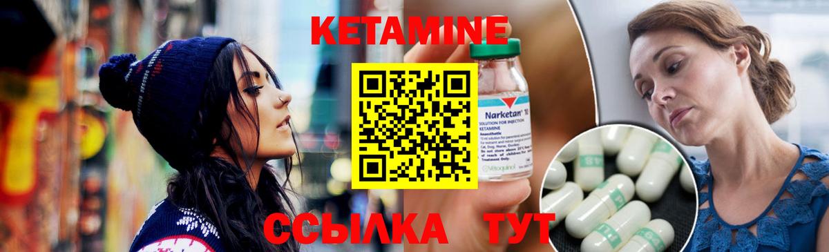 КЕТАМИН ketamine Губаха