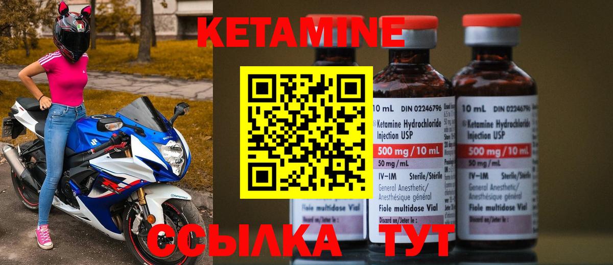 КЕТАМИН VHQ  Вход с VPN  Губаха 