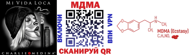 МДМА молли Губаха