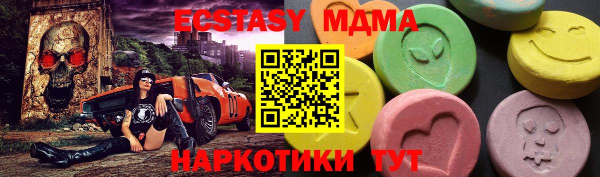 MDMA Molly  МДМА кристаллы  Вход с VPN  Губаха 
