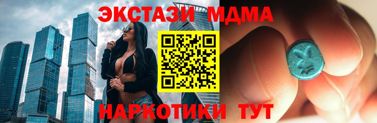 МДМА crystal Губаха