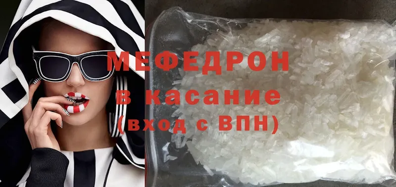 продажа наркотиков  Губаха  МЕФ mephedrone 