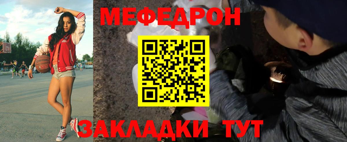 Губаха  Мефедрон мяу мяу  Мефедрон  Вход с VPN  МЕФ  МЯУ-МЯУ mephedrone 
