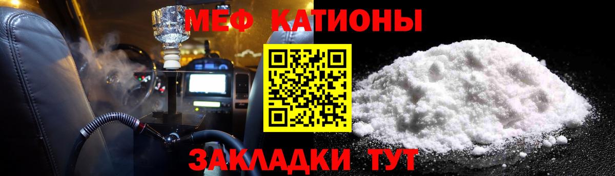 МЯУ-МЯУ  Губаха  Меф мяу мяу 