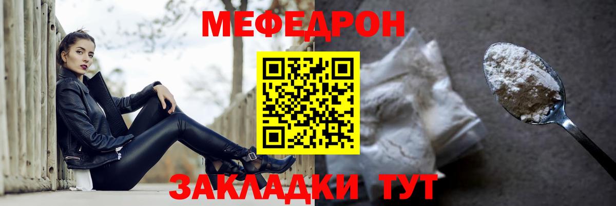 Меф мяу мяу  Губаха