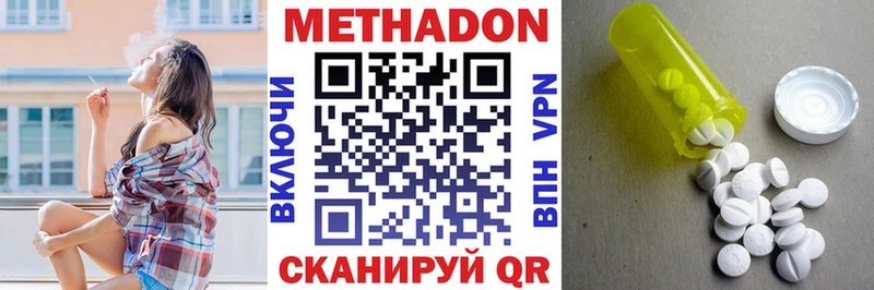 Метадон мёд купить наркотик Губаха