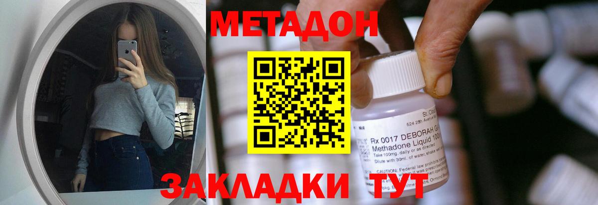 Метадон мёд  Метадон белоснежный  Вход с VPN  Губаха 