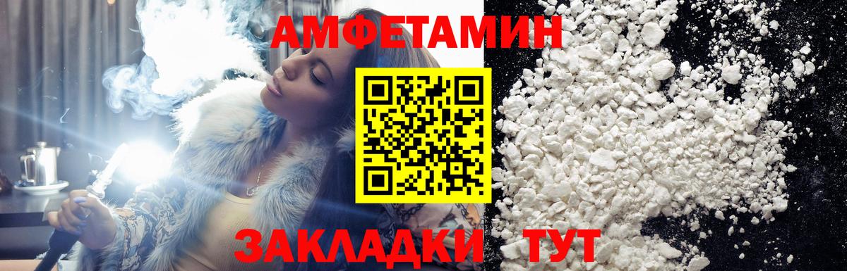 Метамфетамин Декстрометамфетамин 99.9%  Вход с VPN  Губаха 
