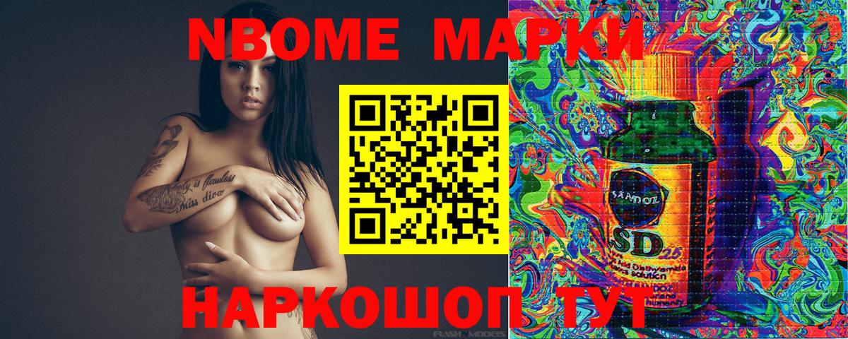 Наркотические марки 1,5мг Губаха