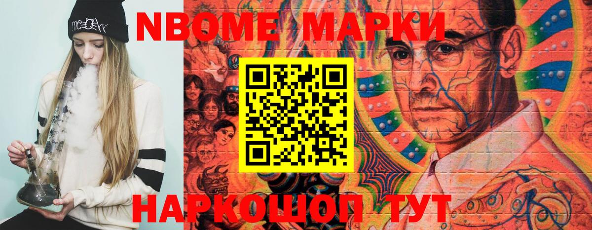Губаха  Марки NBOMe 1,5мг  наркошоп  Вход с VPN  Марки NBOMe 1,5мг 