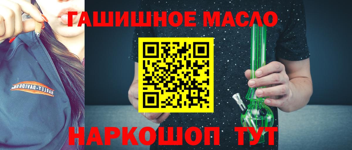 ТГК вейп с тгк  блэк спрут tor  Губаха  где купить   Дистиллят ТГК гашишное масло  Вход с VPN 