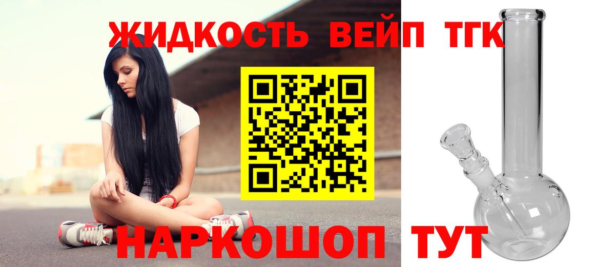 ТГК гашишное масло  Губаха 